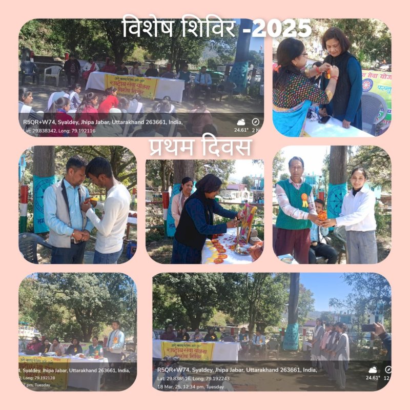 NATIONAL SERVICE SCHEME